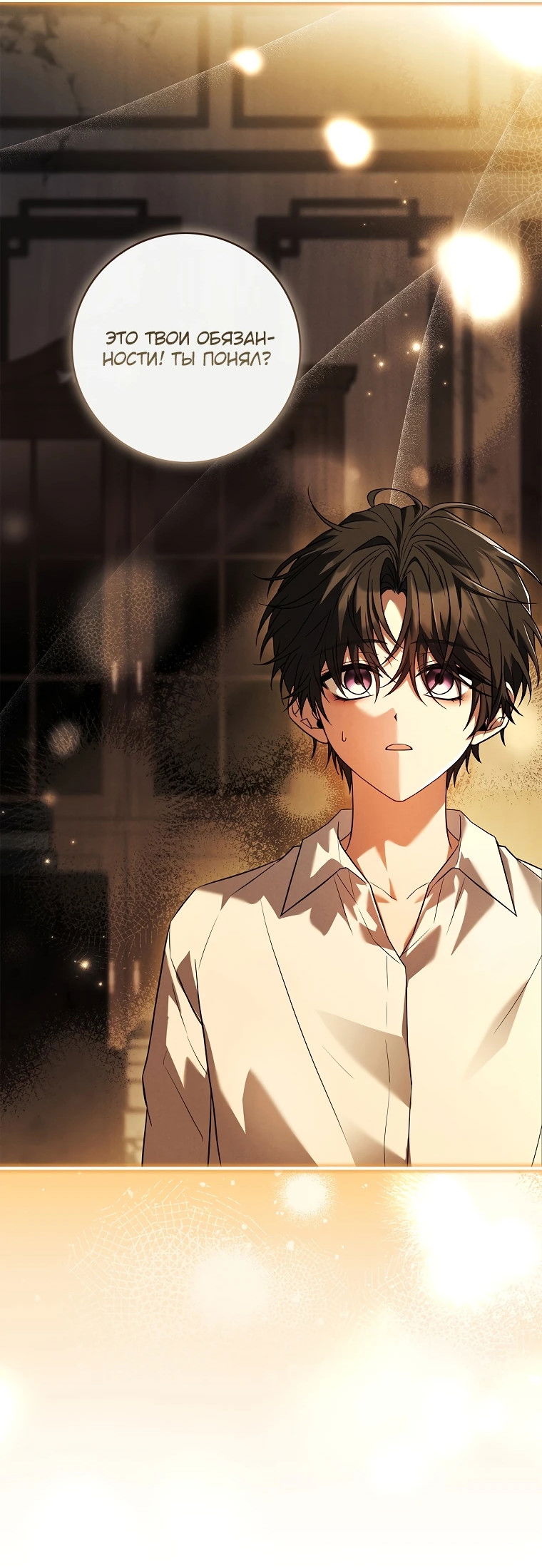 Манга Процветающее агентство для жалких главных героев-мужчин работает в полную силу! - Глава 7 Страница 42