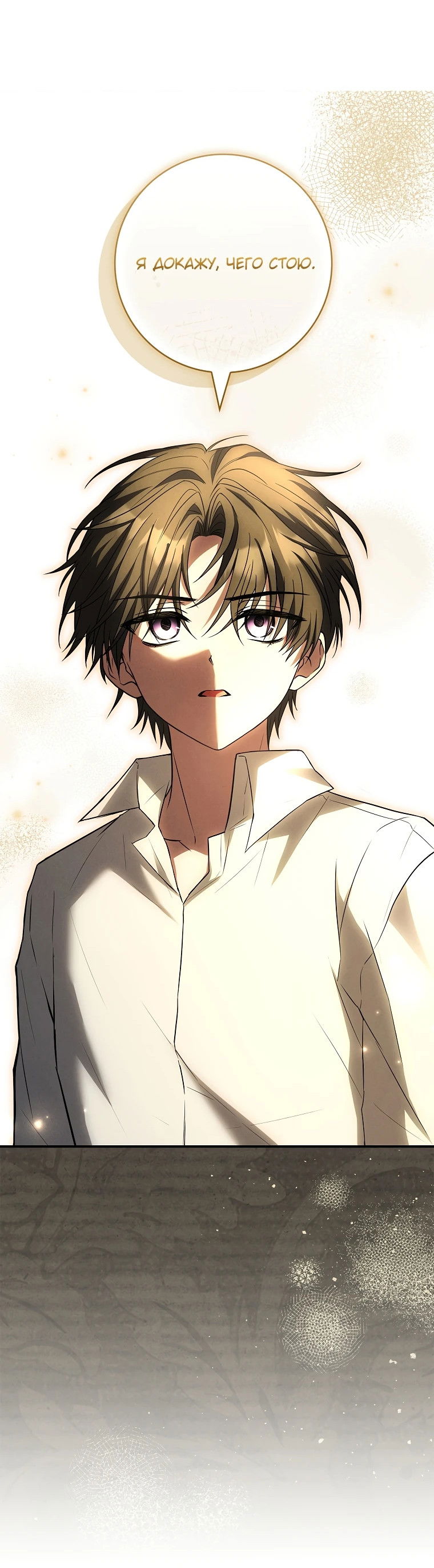 Манга Процветающее агентство для жалких главных героев-мужчин работает в полную силу! - Глава 7 Страница 21