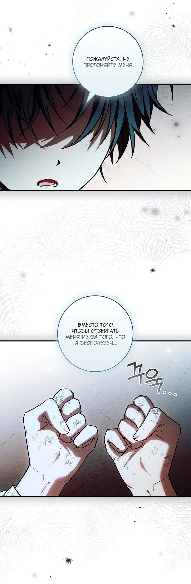 Манга Процветающее агентство для жалких главных героев-мужчин работает в полную силу! - Глава 7 Страница 31