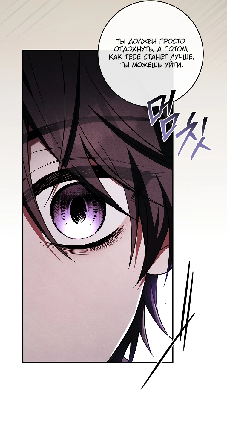 Манга Процветающее агентство для жалких главных героев-мужчин работает в полную силу! - Глава 7 Страница 5