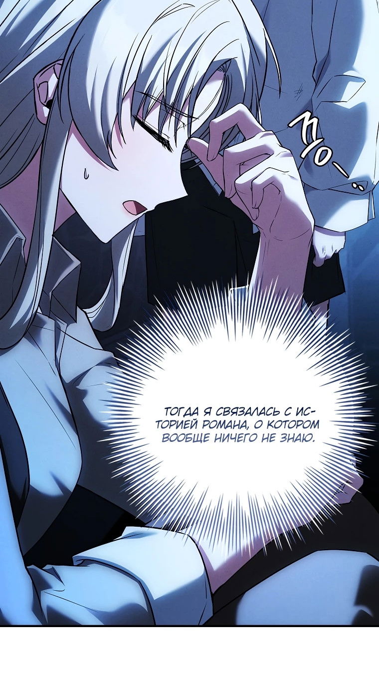 Манга Процветающее агентство для жалких главных героев-мужчин работает в полную силу! - Глава 6 Страница 14