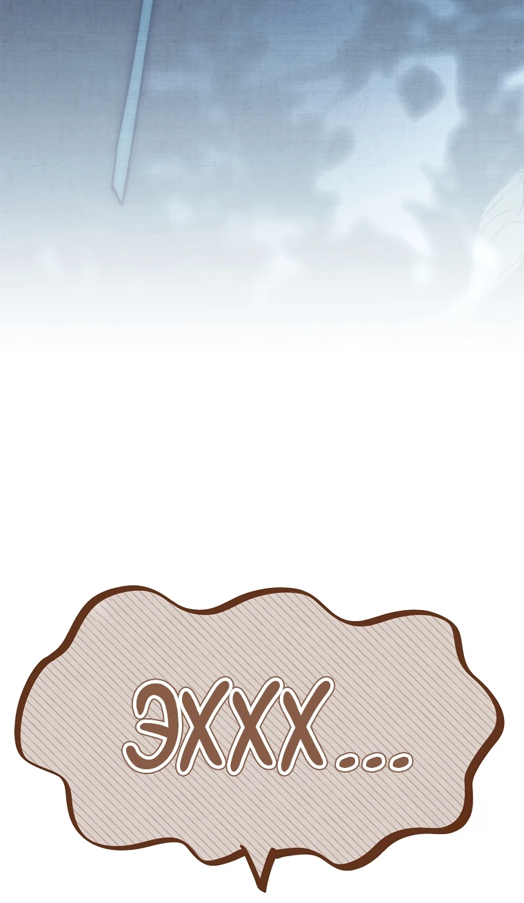 Манга Процветающее агентство для жалких главных героев-мужчин работает в полную силу! - Глава 6 Страница 12