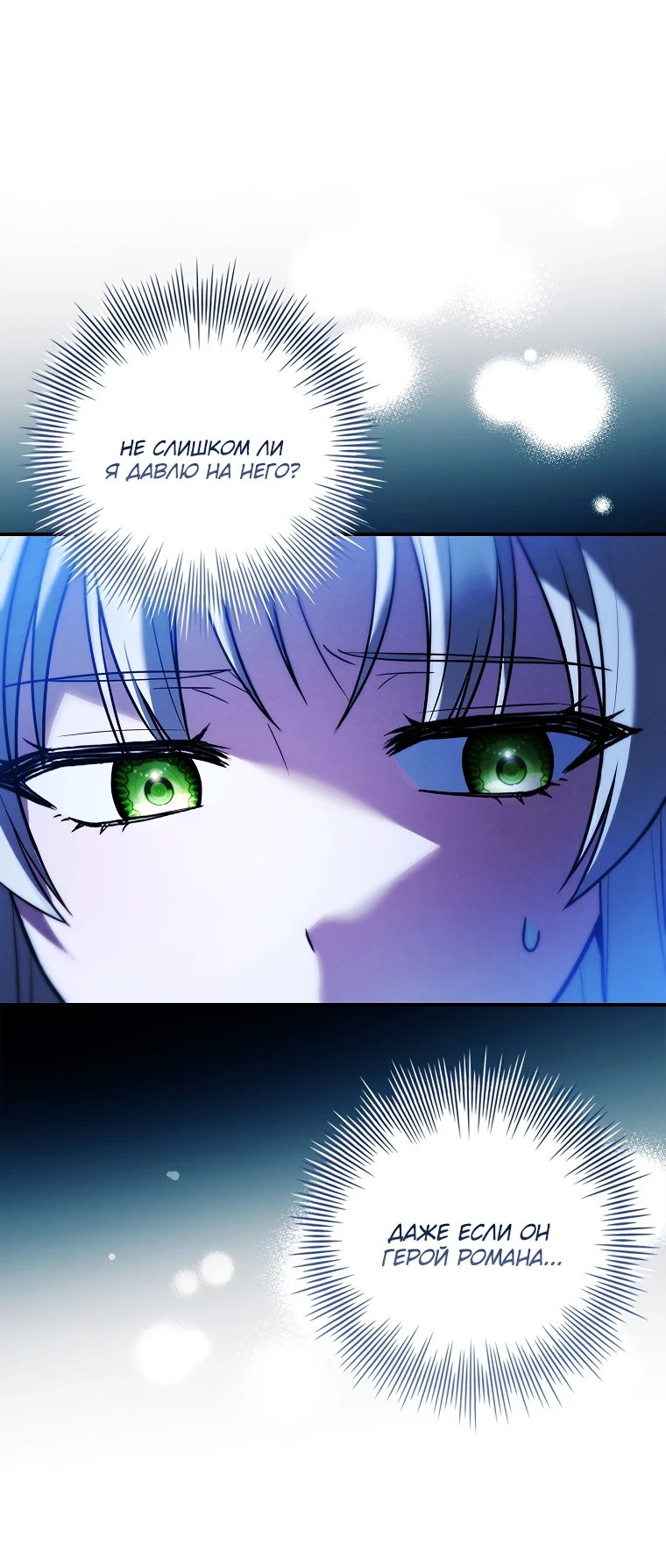 Манга Процветающее агентство для жалких главных героев-мужчин работает в полную силу! - Глава 6 Страница 27