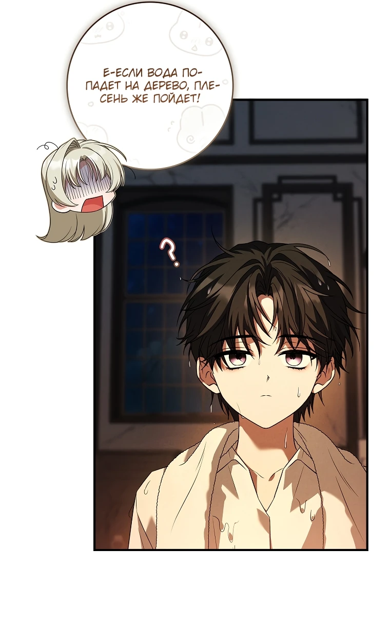 Манга Процветающее агентство для жалких главных героев-мужчин работает в полную силу! - Глава 6 Страница 48