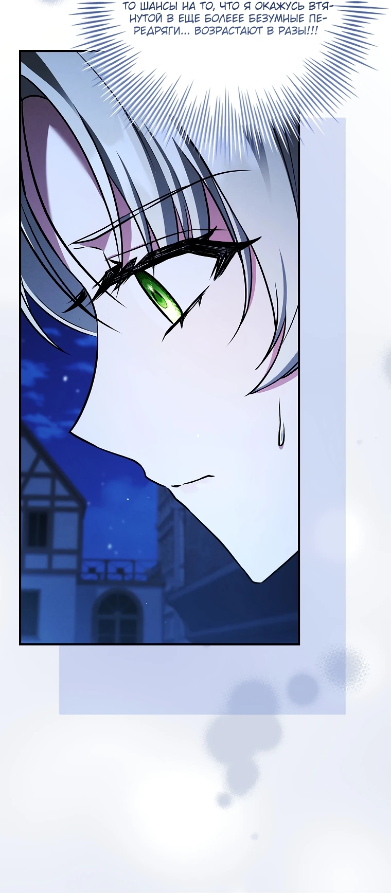 Манга Процветающее агентство для жалких главных героев-мужчин работает в полную силу! - Глава 6 Страница 8