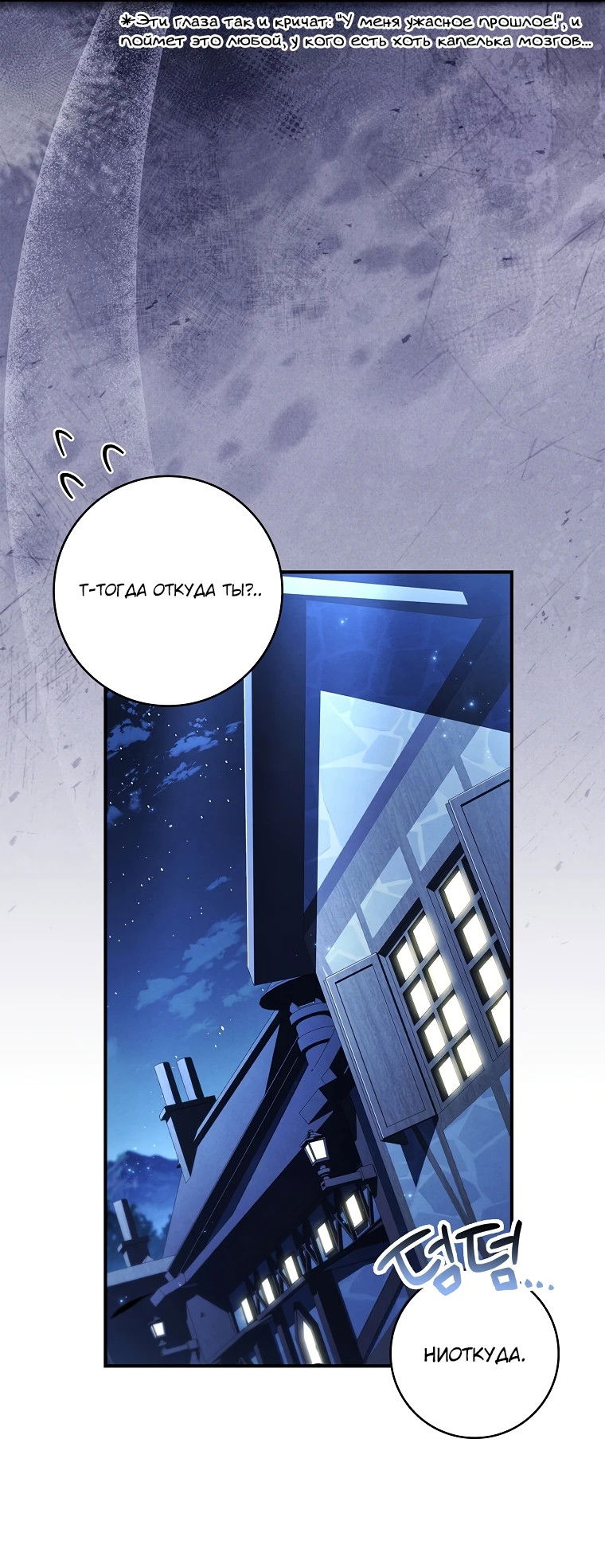 Манга Процветающее агентство для жалких главных героев-мужчин работает в полную силу! - Глава 6 Страница 19