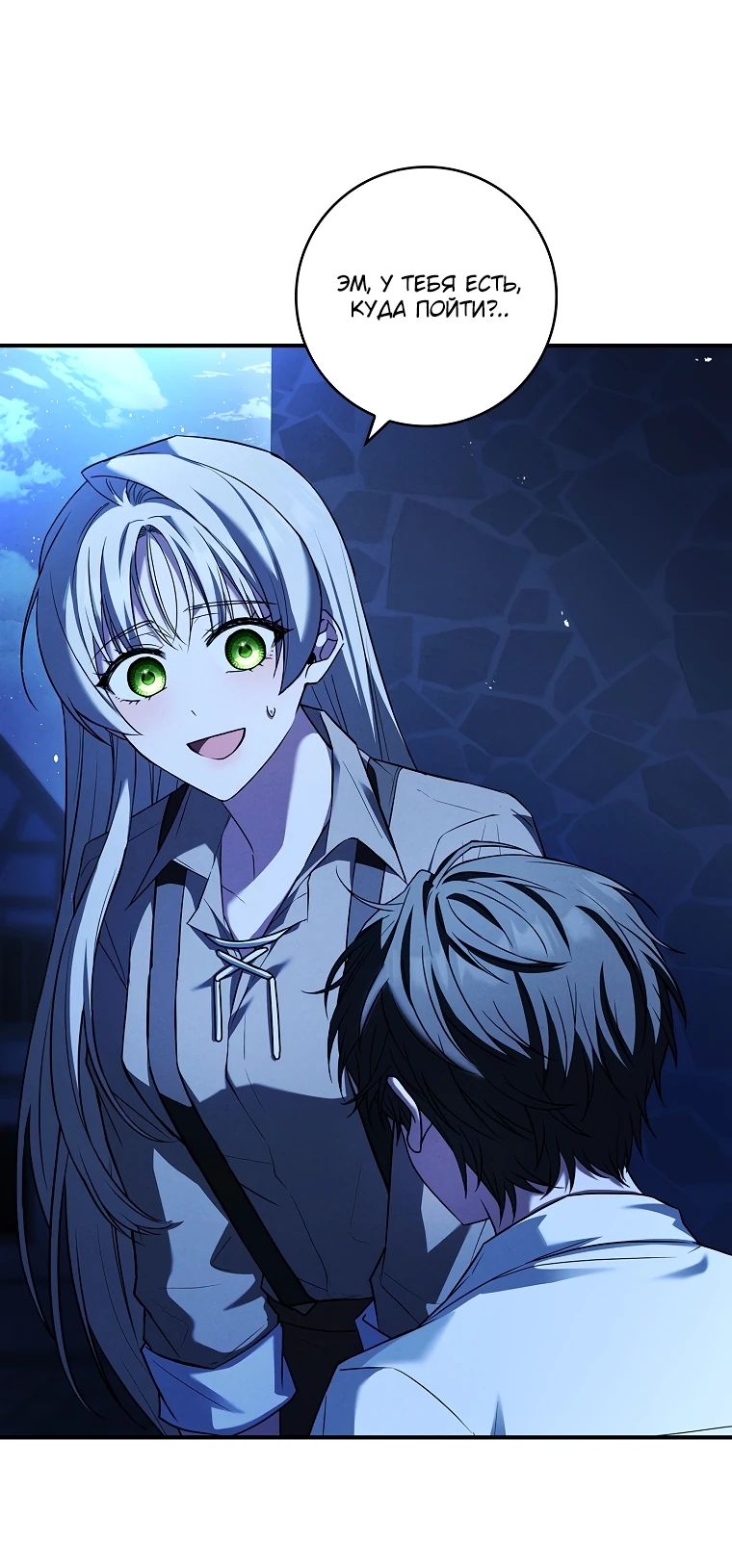 Манга Процветающее агентство для жалких главных героев-мужчин работает в полную силу! - Глава 6 Страница 25