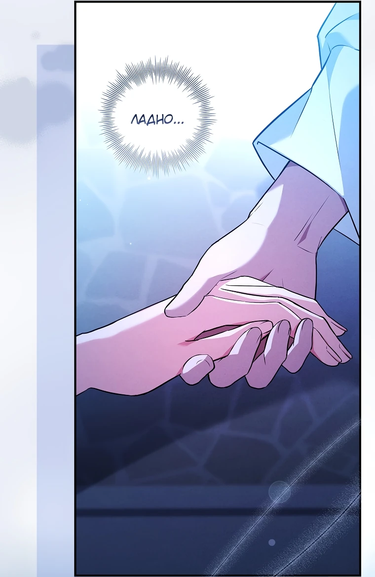 Манга Процветающее агентство для жалких главных героев-мужчин работает в полную силу! - Глава 6 Страница 9