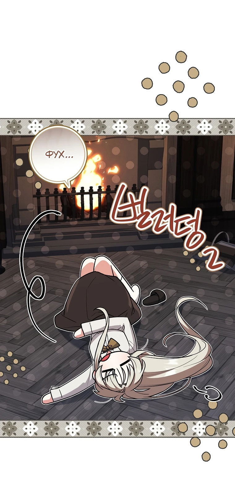 Манга Процветающее агентство для жалких главных героев-мужчин работает в полную силу! - Глава 6 Страница 34