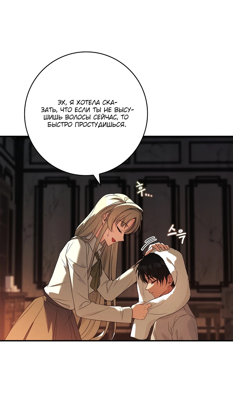 Манга Процветающее агентство для жалких главных героев-мужчин работает в полную силу! - Глава 6 Страница 49