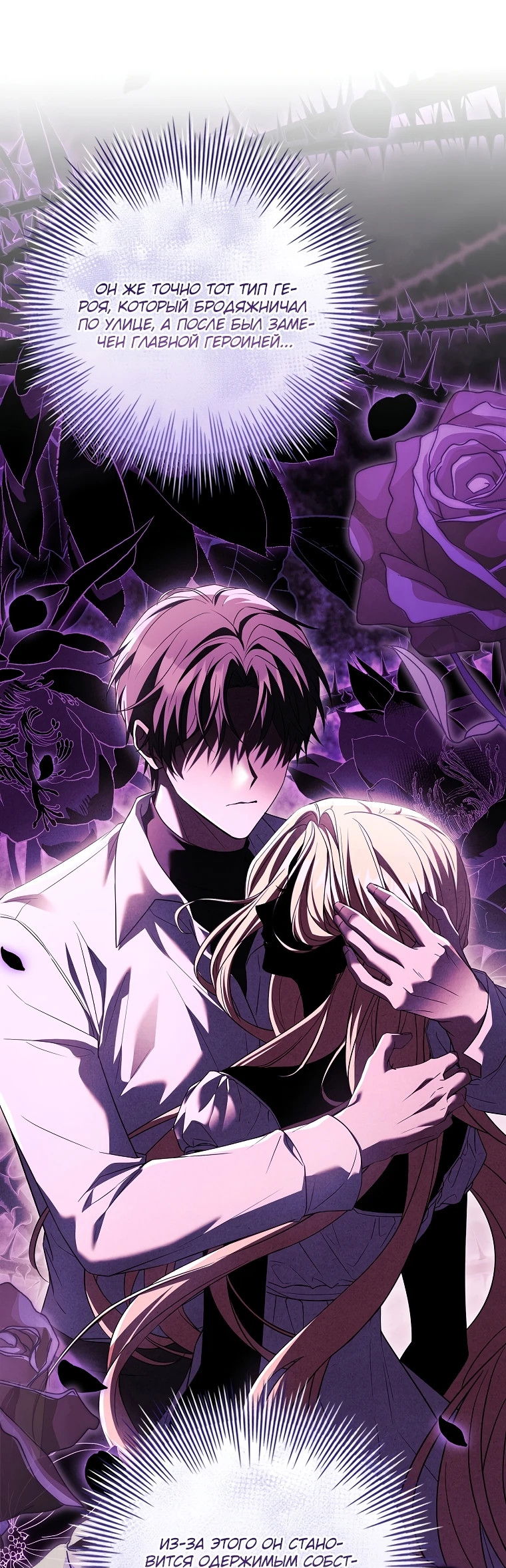 Манга Процветающее агентство для жалких главных героев-мужчин работает в полную силу! - Глава 6 Страница 22