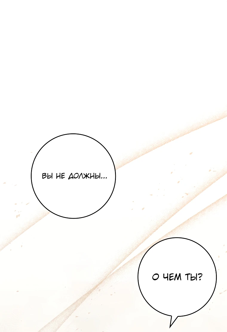 Манга Процветающее агентство для жалких главных героев-мужчин работает в полную силу! - Глава 6 Страница 54