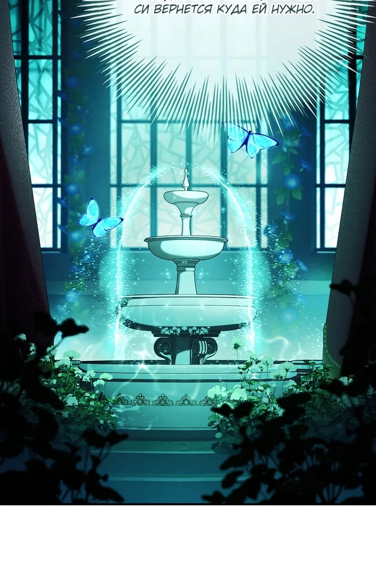 Манга Процветающее агентство для жалких главных героев-мужчин работает в полную силу! - Глава 6 Страница 33