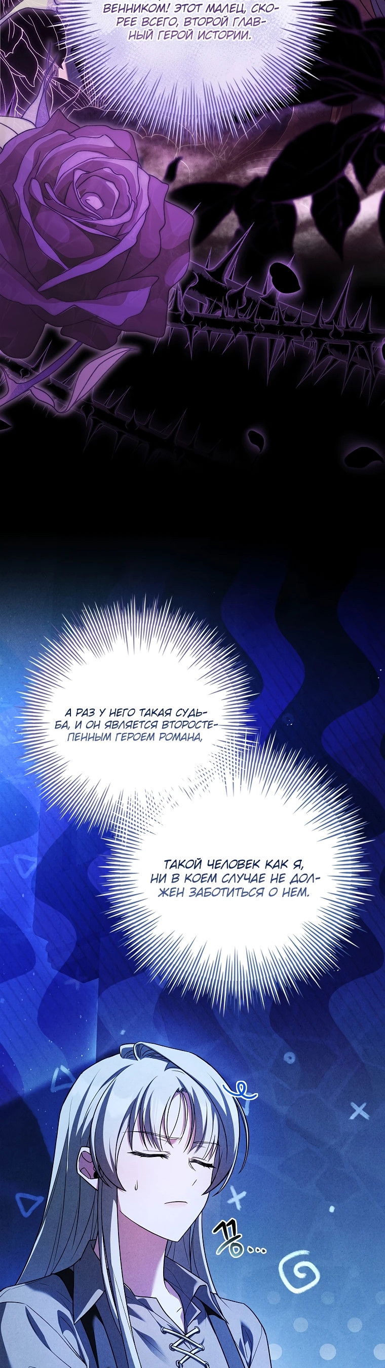 Манга Процветающее агентство для жалких главных героев-мужчин работает в полную силу! - Глава 6 Страница 23