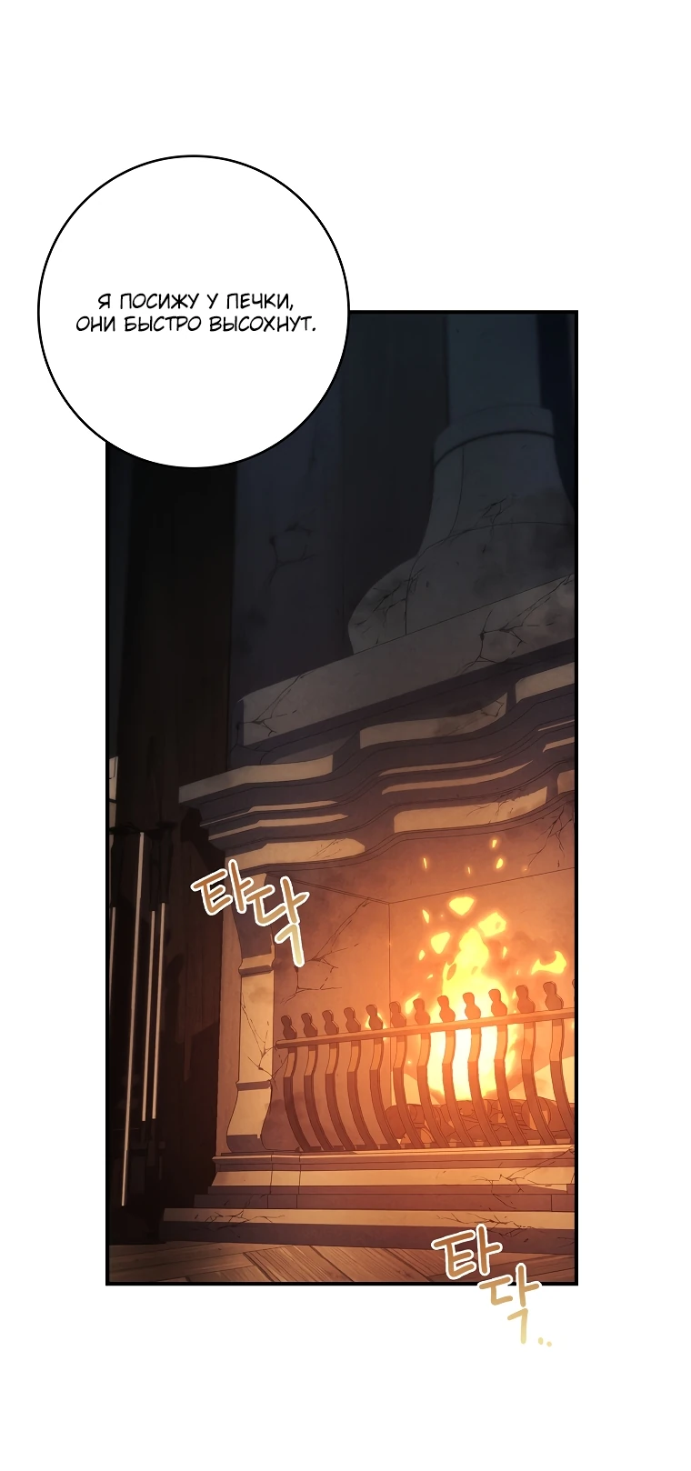 Манга Процветающее агентство для жалких главных героев-мужчин работает в полную силу! - Глава 6 Страница 50