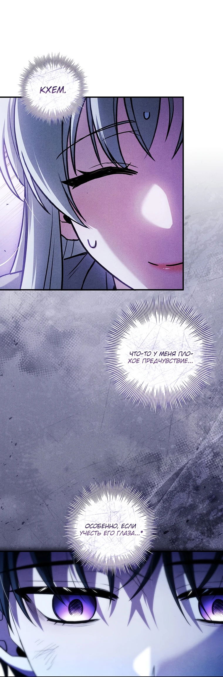 Манга Процветающее агентство для жалких главных героев-мужчин работает в полную силу! - Глава 6 Страница 18