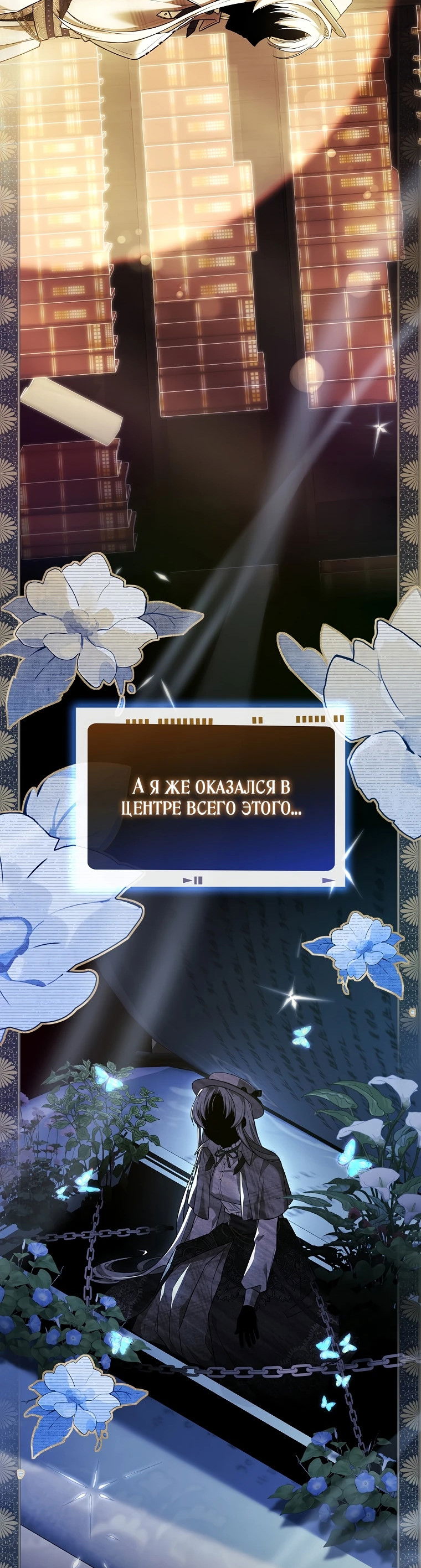 Манга Процветающее агентство для жалких главных героев-мужчин работает в полную силу! - Глава 6 Страница 3