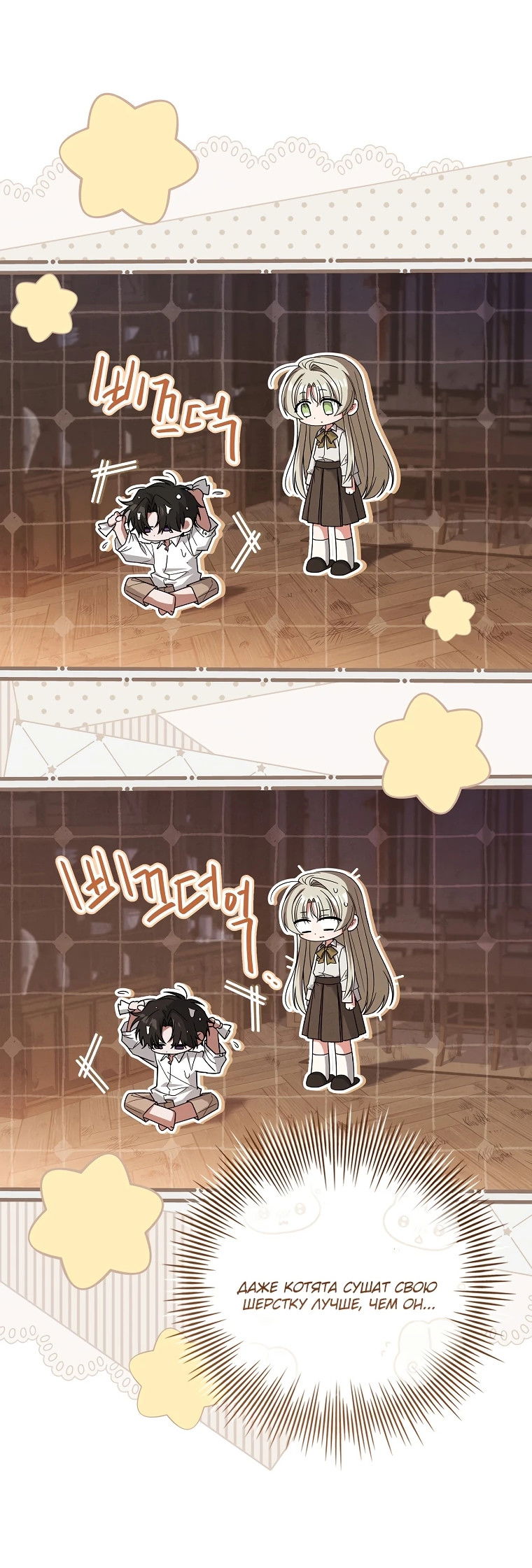 Манга Процветающее агентство для жалких главных героев-мужчин работает в полную силу! - Глава 6 Страница 51