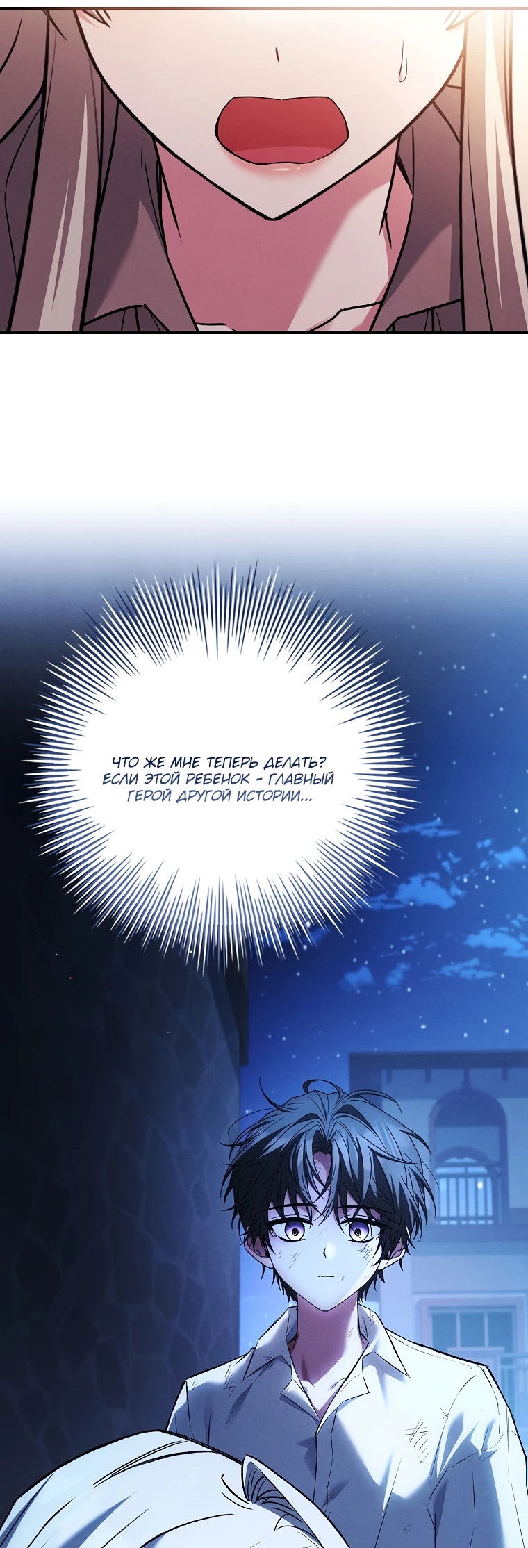 Манга Процветающее агентство для жалких главных героев-мужчин работает в полную силу! - Глава 6 Страница 13