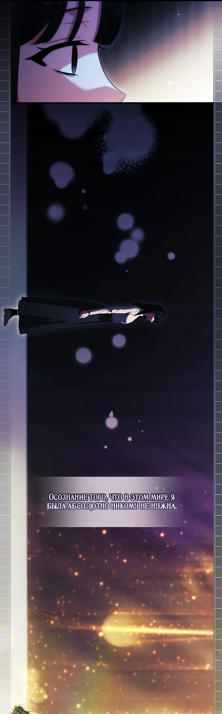 Манга Процветающее агентство для жалких главных героев-мужчин работает в полную силу! - Глава 6 Страница 37