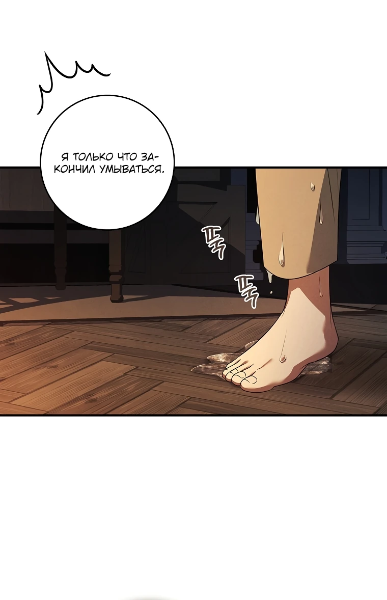 Манга Процветающее агентство для жалких главных героев-мужчин работает в полную силу! - Глава 6 Страница 47