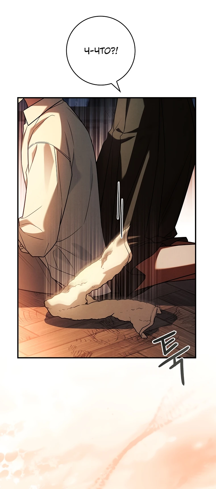 Манга Процветающее агентство для жалких главных героев-мужчин работает в полную силу! - Глава 6 Страница 58