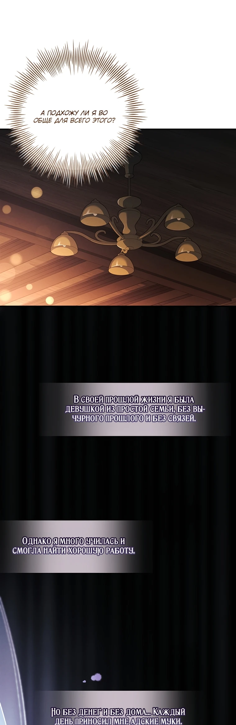 Манга Процветающее агентство для жалких главных героев-мужчин работает в полную силу! - Глава 6 Страница 35