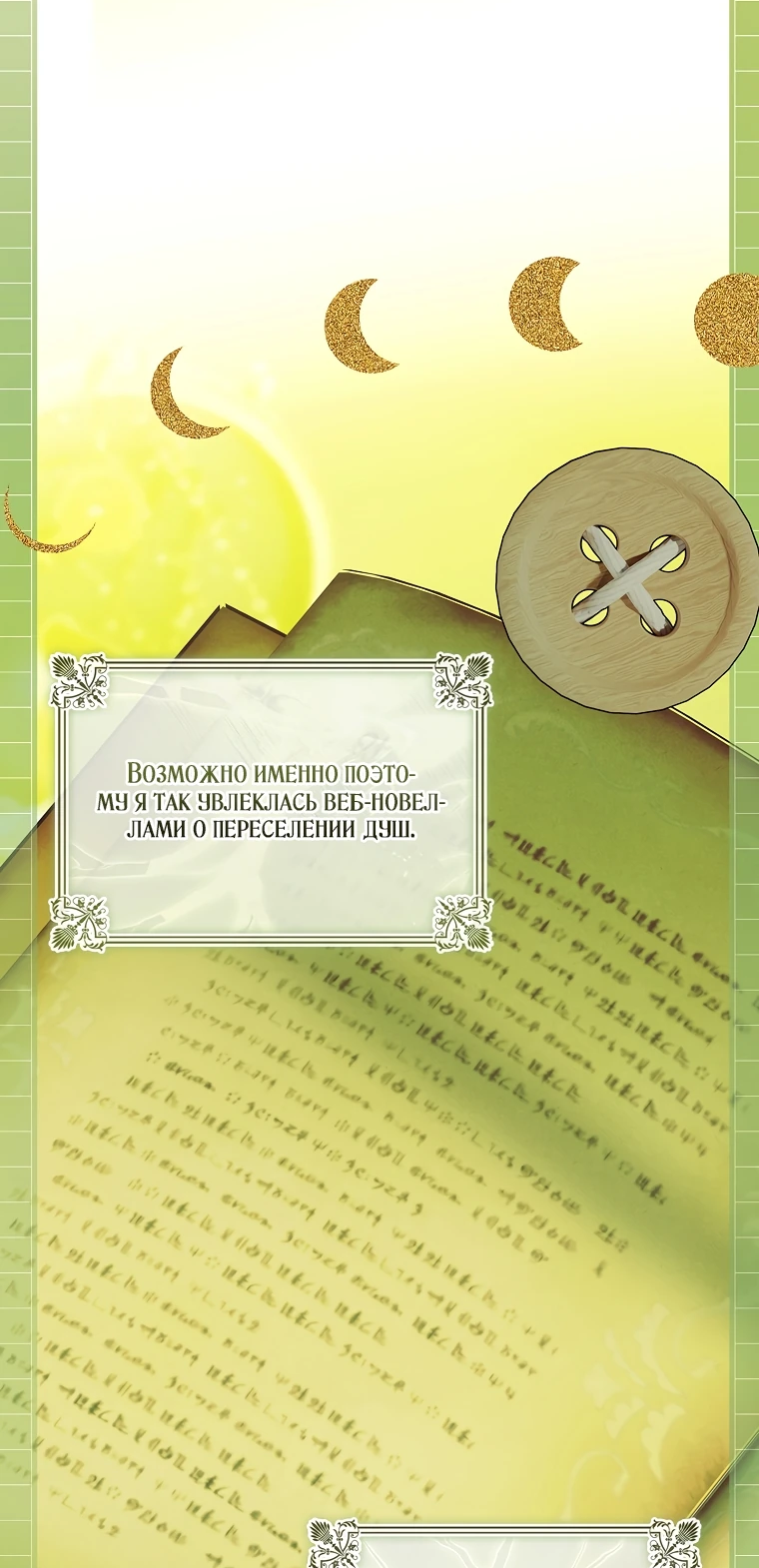 Манга Процветающее агентство для жалких главных героев-мужчин работает в полную силу! - Глава 6 Страница 39