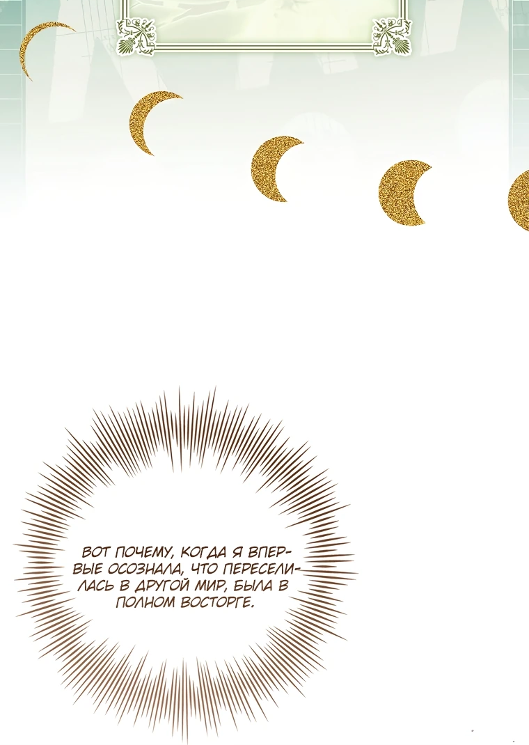 Манга Процветающее агентство для жалких главных героев-мужчин работает в полную силу! - Глава 6 Страница 41