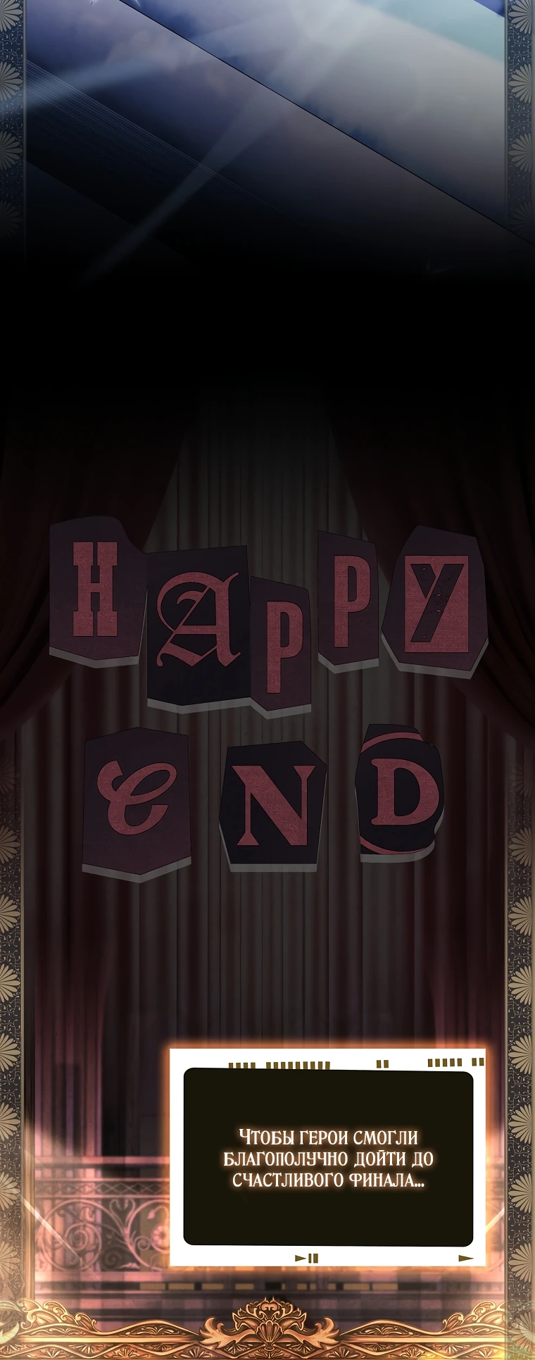 Манга Процветающее агентство для жалких главных героев-мужчин работает в полную силу! - Глава 6 Страница 4