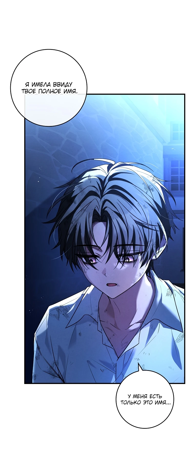 Манга Процветающее агентство для жалких главных героев-мужчин работает в полную силу! - Глава 6 Страница 17