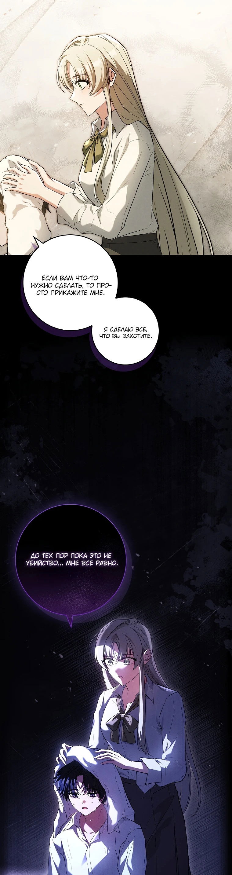 Манга Процветающее агентство для жалких главных героев-мужчин работает в полную силу! - Глава 6 Страница 55