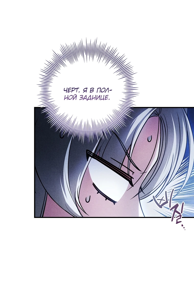 Манга Процветающее агентство для жалких главных героев-мужчин работает в полную силу! - Глава 6 Страница 21