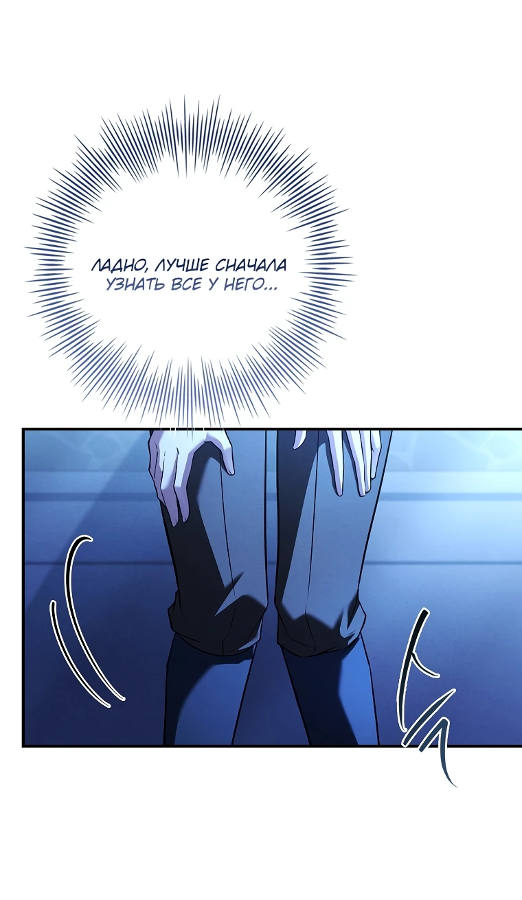 Манга Процветающее агентство для жалких главных героев-мужчин работает в полную силу! - Глава 6 Страница 15