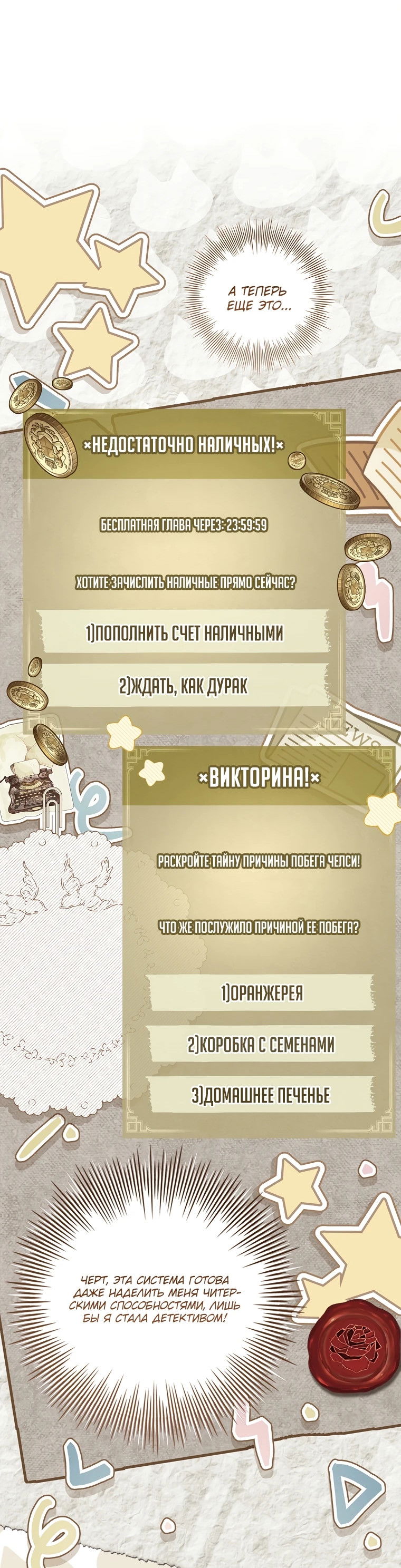 Манга Процветающее агентство для жалких главных героев-мужчин работает в полную силу! - Глава 6 Страница 44