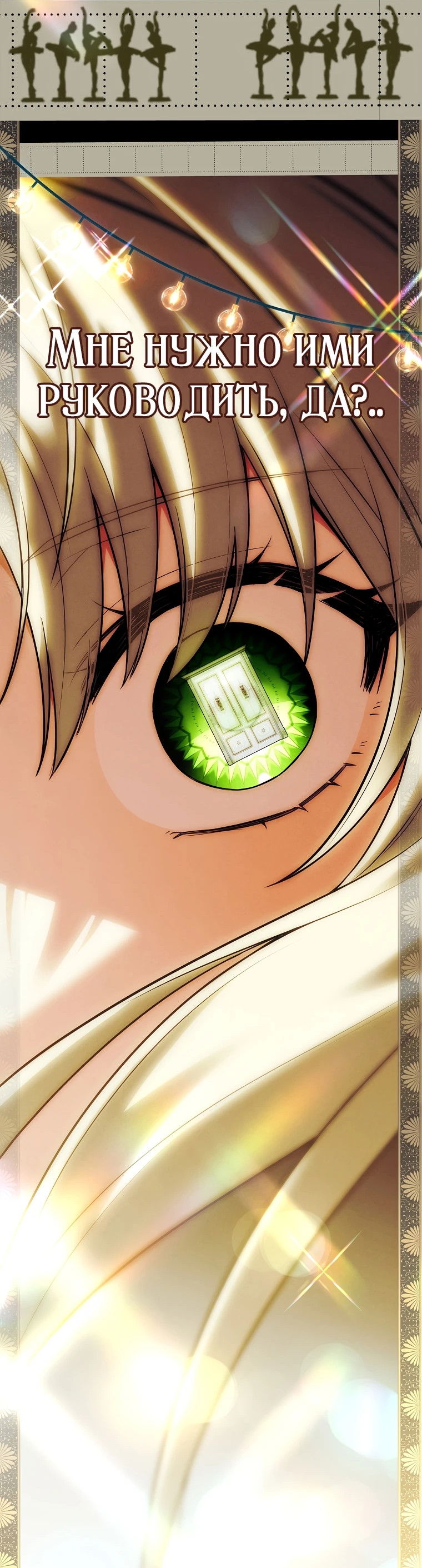 Манга Процветающее агентство для жалких главных героев-мужчин работает в полную силу! - Глава 6 Страница 6