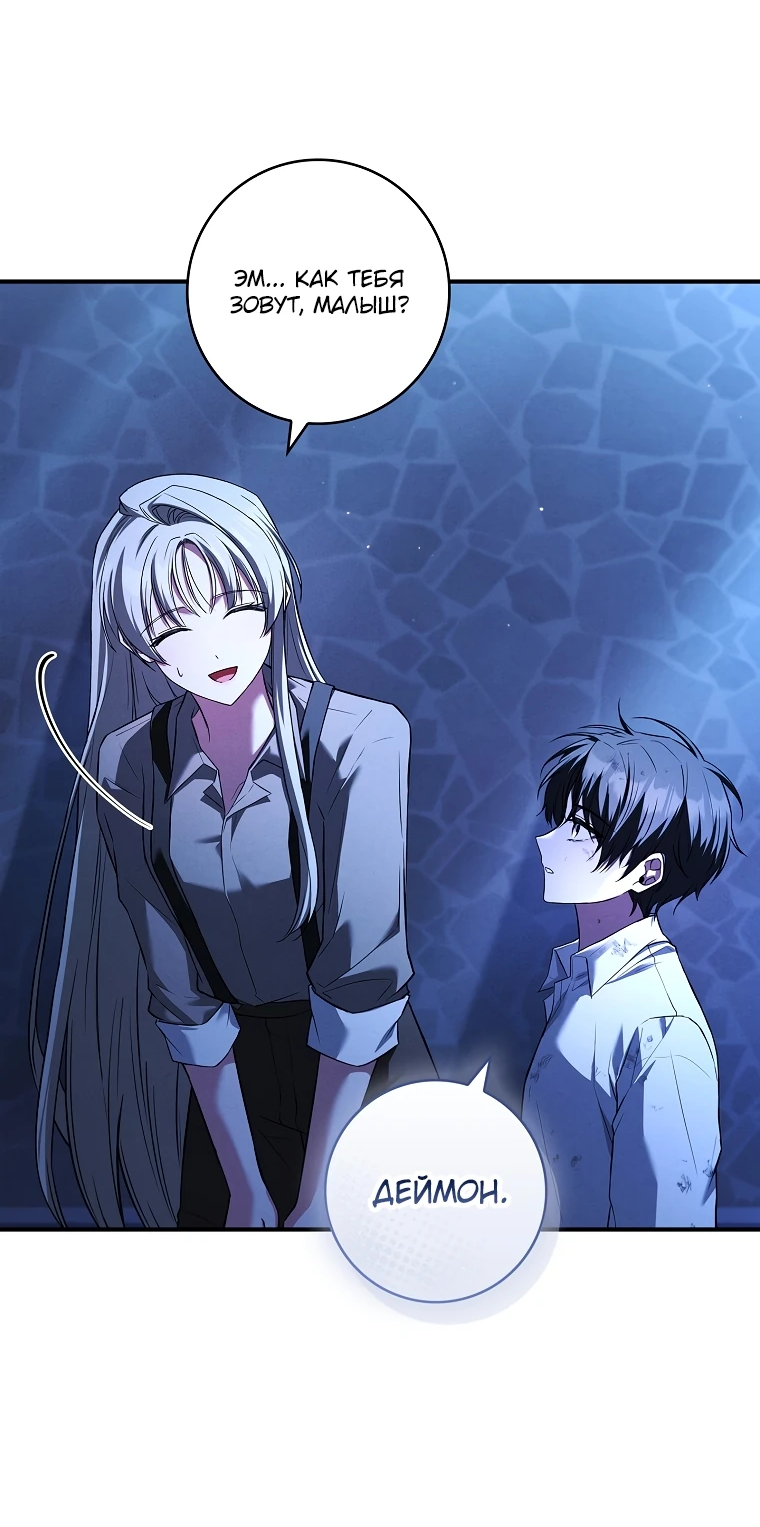 Манга Процветающее агентство для жалких главных героев-мужчин работает в полную силу! - Глава 6 Страница 16