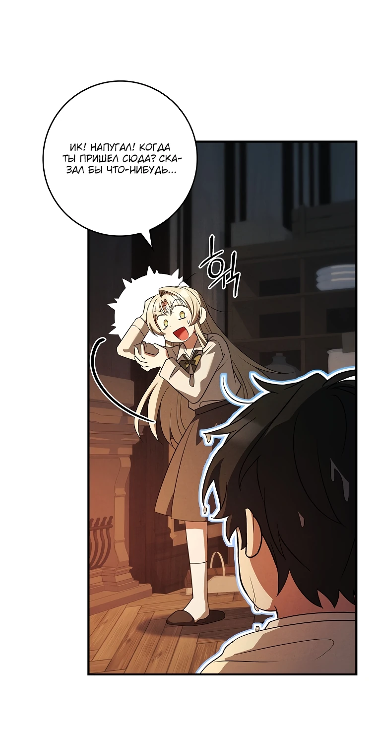 Манга Процветающее агентство для жалких главных героев-мужчин работает в полную силу! - Глава 6 Страница 46