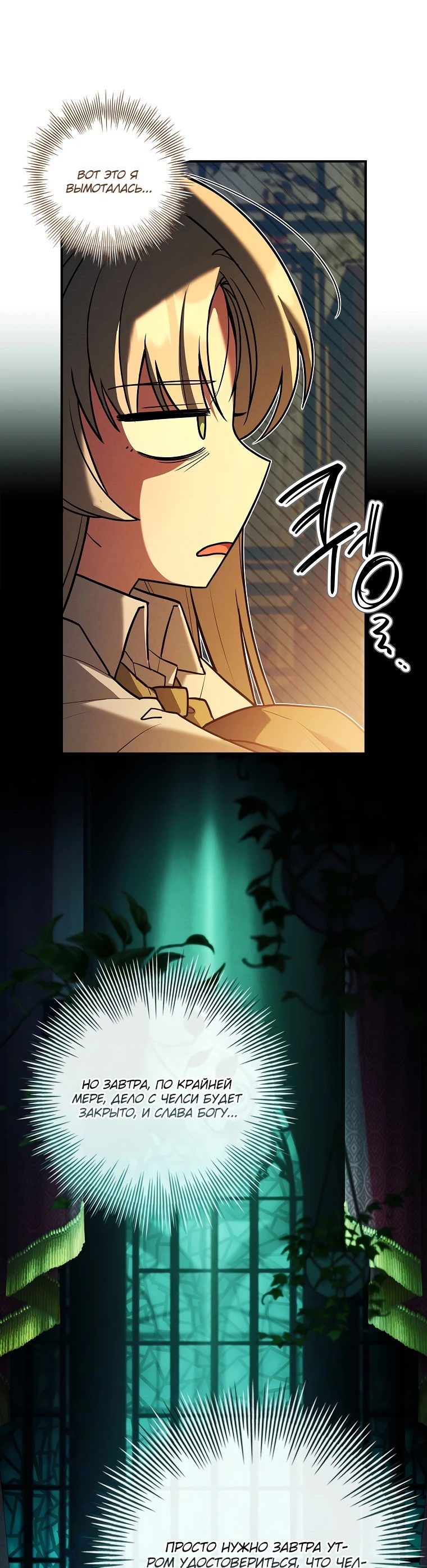 Манга Процветающее агентство для жалких главных героев-мужчин работает в полную силу! - Глава 6 Страница 32