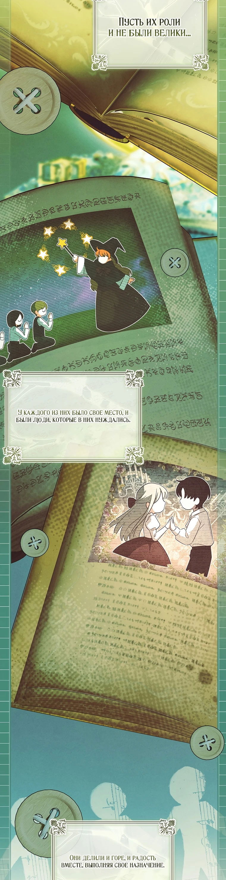 Манга Процветающее агентство для жалких главных героев-мужчин работает в полную силу! - Глава 6 Страница 40