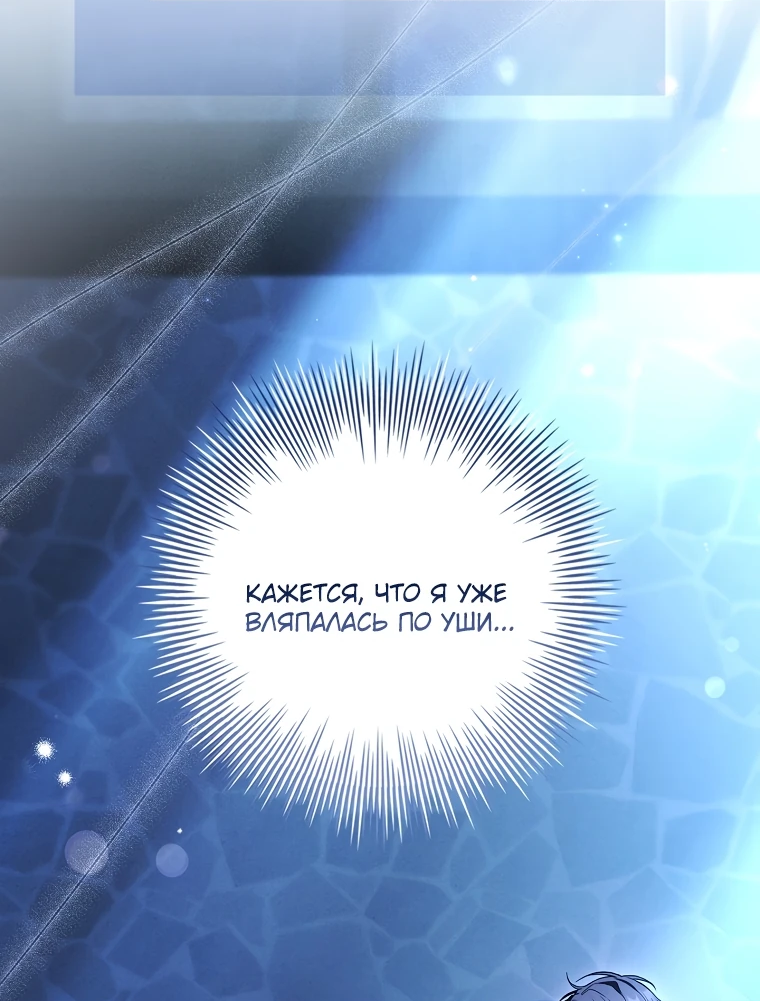 Манга Процветающее агентство для жалких главных героев-мужчин работает в полную силу! - Глава 6 Страница 10