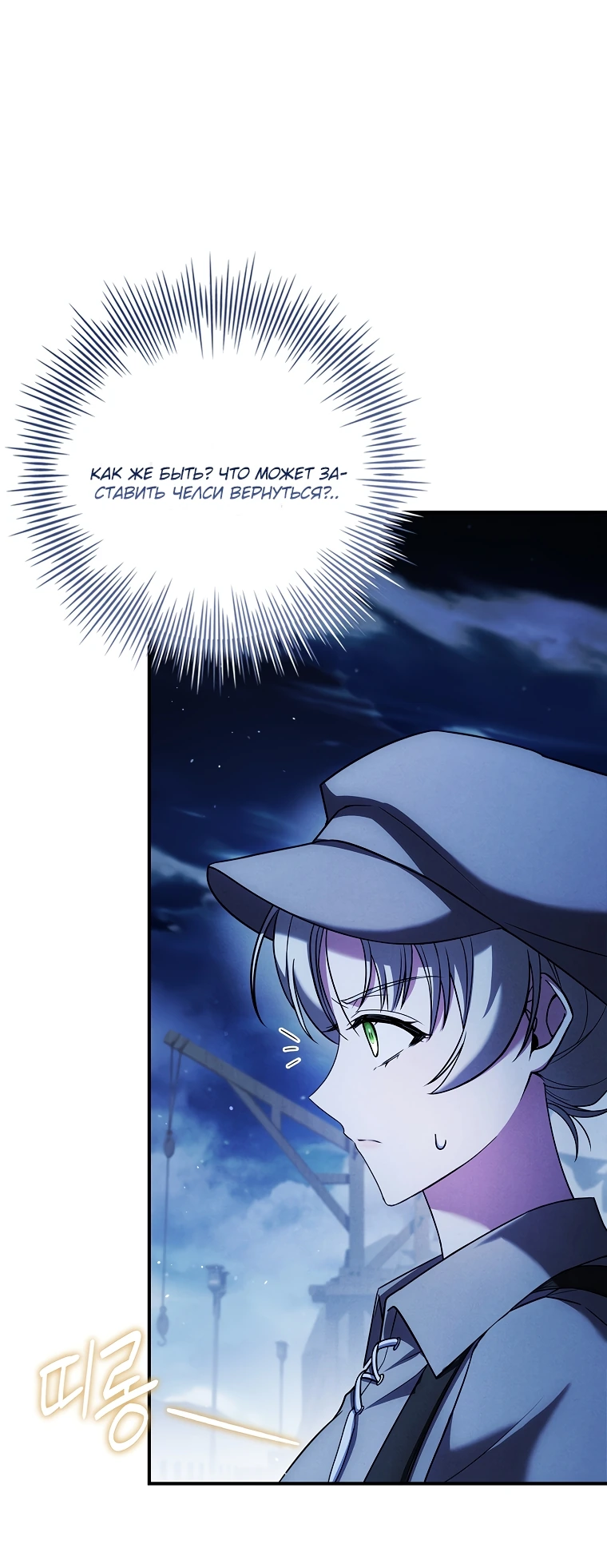 Манга Процветающее агентство для жалких главных героев-мужчин работает в полную силу! - Глава 4 Страница 42