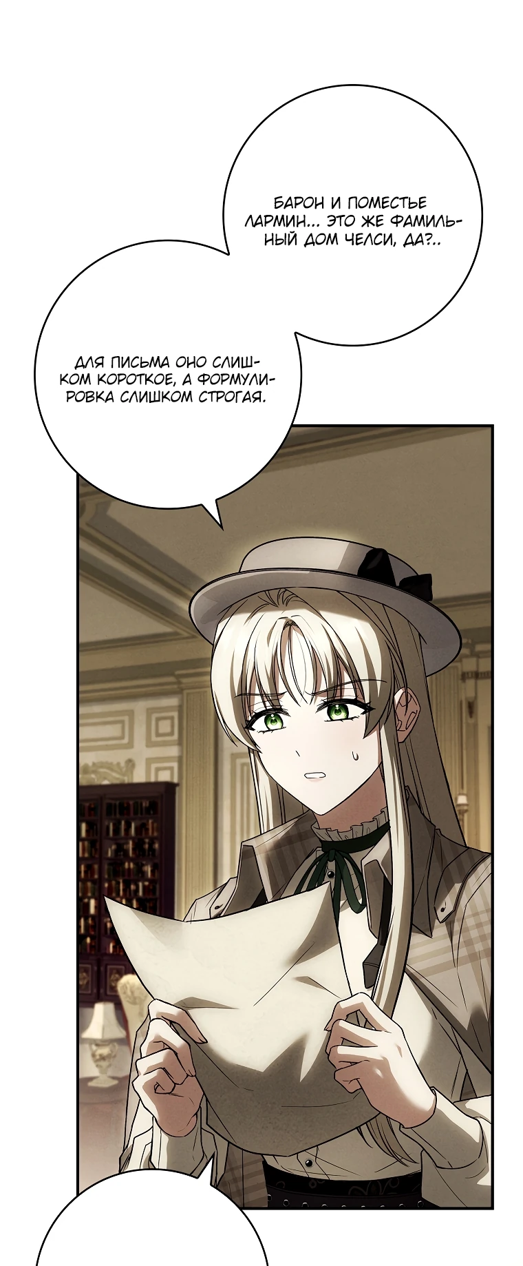 Манга Процветающее агентство для жалких главных героев-мужчин работает в полную силу! - Глава 2 Страница 44