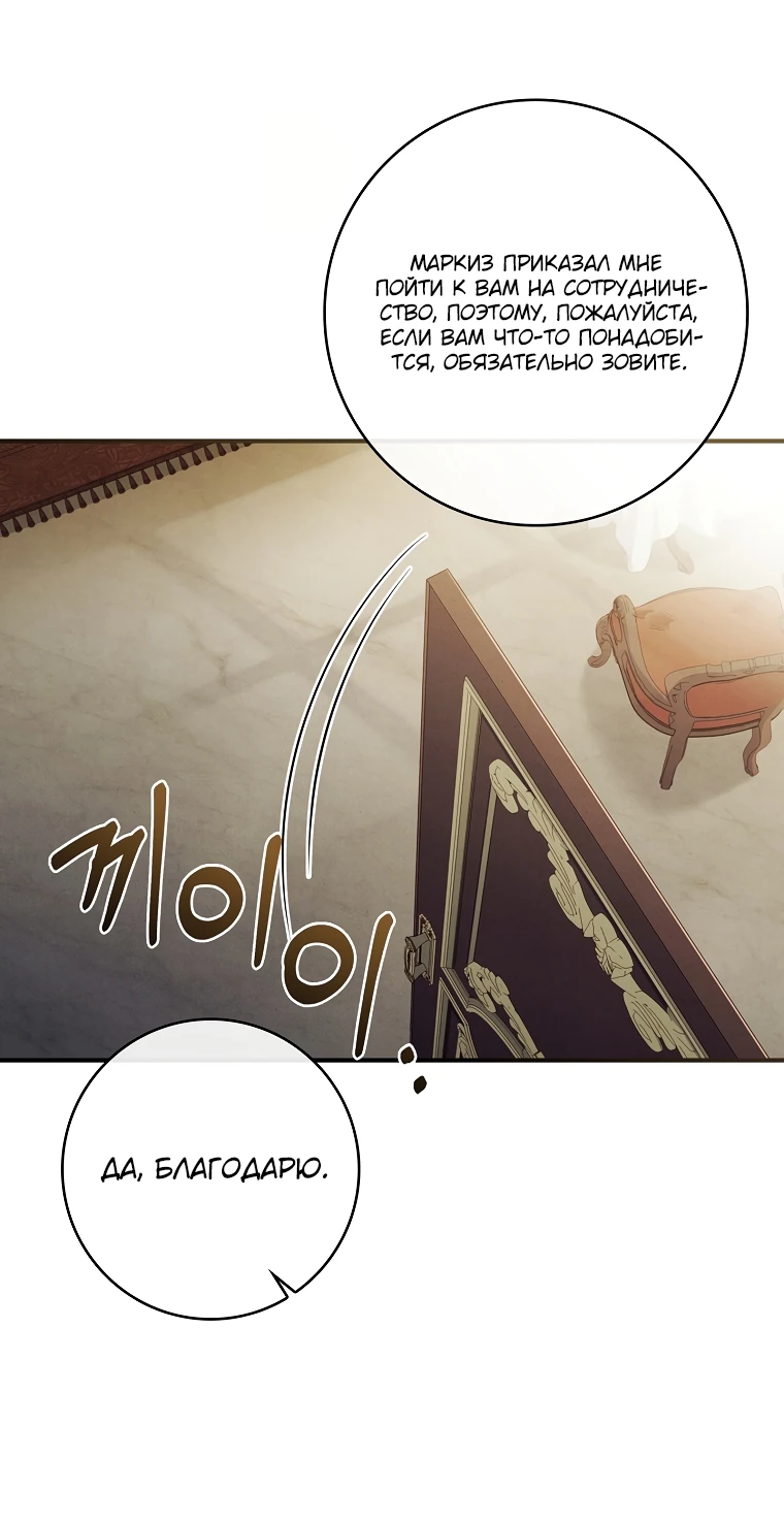 Манга Процветающее агентство для жалких главных героев-мужчин работает в полную силу! - Глава 2 Страница 36