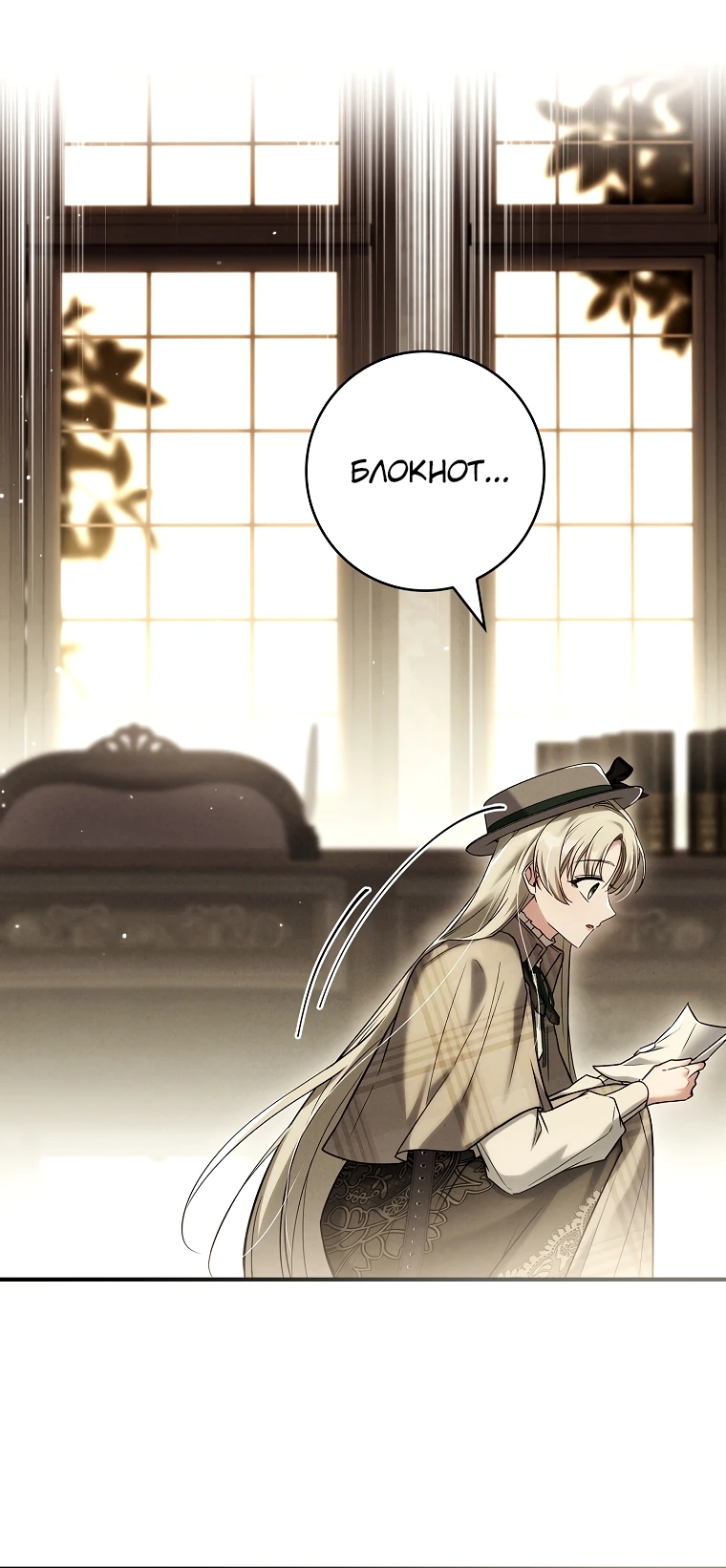 Манга Процветающее агентство для жалких главных героев-мужчин работает в полную силу! - Глава 2 Страница 78