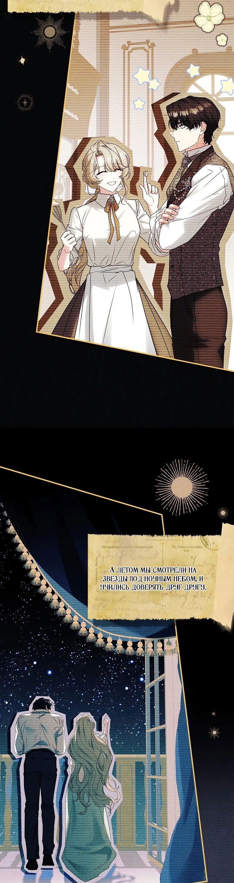 Манга Процветающее агентство для жалких главных героев-мужчин работает в полную силу! - Глава 2 Страница 7