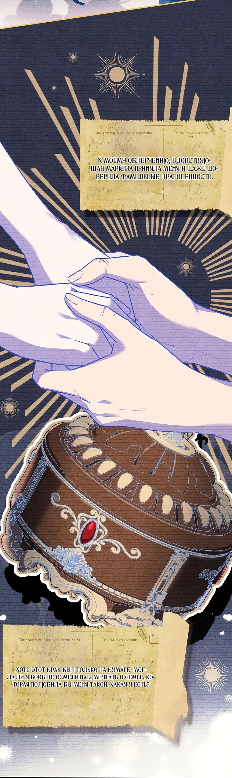 Манга Процветающее агентство для жалких главных героев-мужчин работает в полную силу! - Глава 2 Страница 8