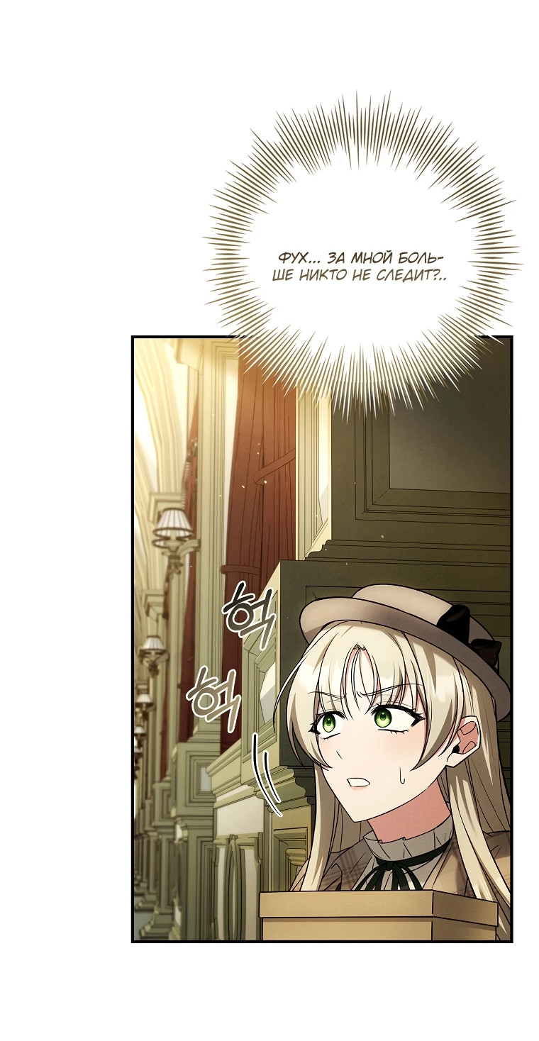 Манга Процветающее агентство для жалких главных героев-мужчин работает в полную силу! - Глава 2 Страница 60