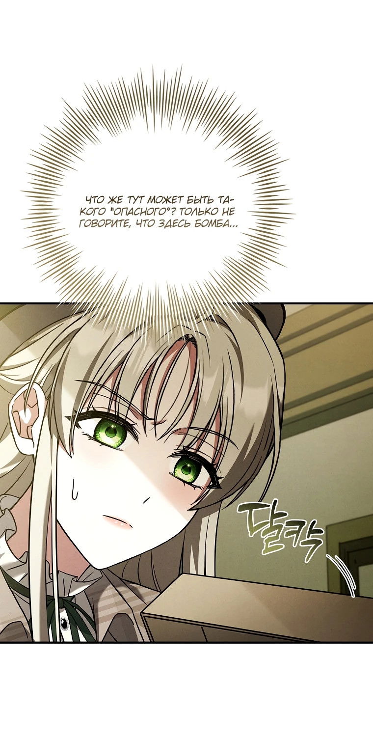 Манга Процветающее агентство для жалких главных героев-мужчин работает в полную силу! - Глава 2 Страница 61