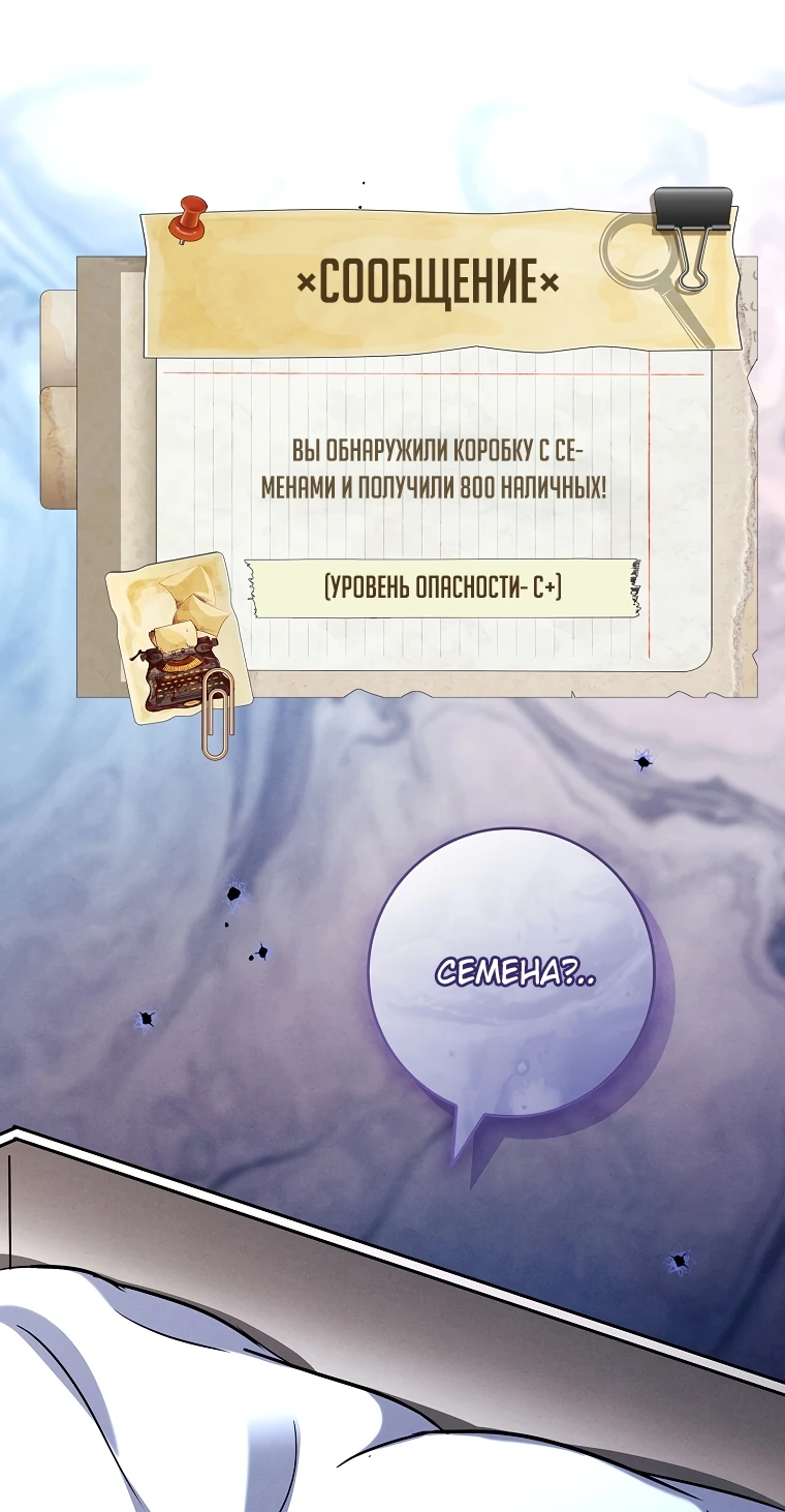 Манга Процветающее агентство для жалких главных героев-мужчин работает в полную силу! - Глава 2 Страница 63